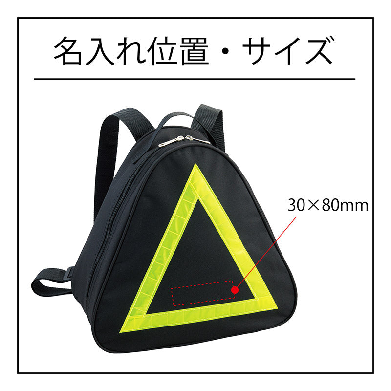 ピラミッド型リュック25点セット カートン入数8