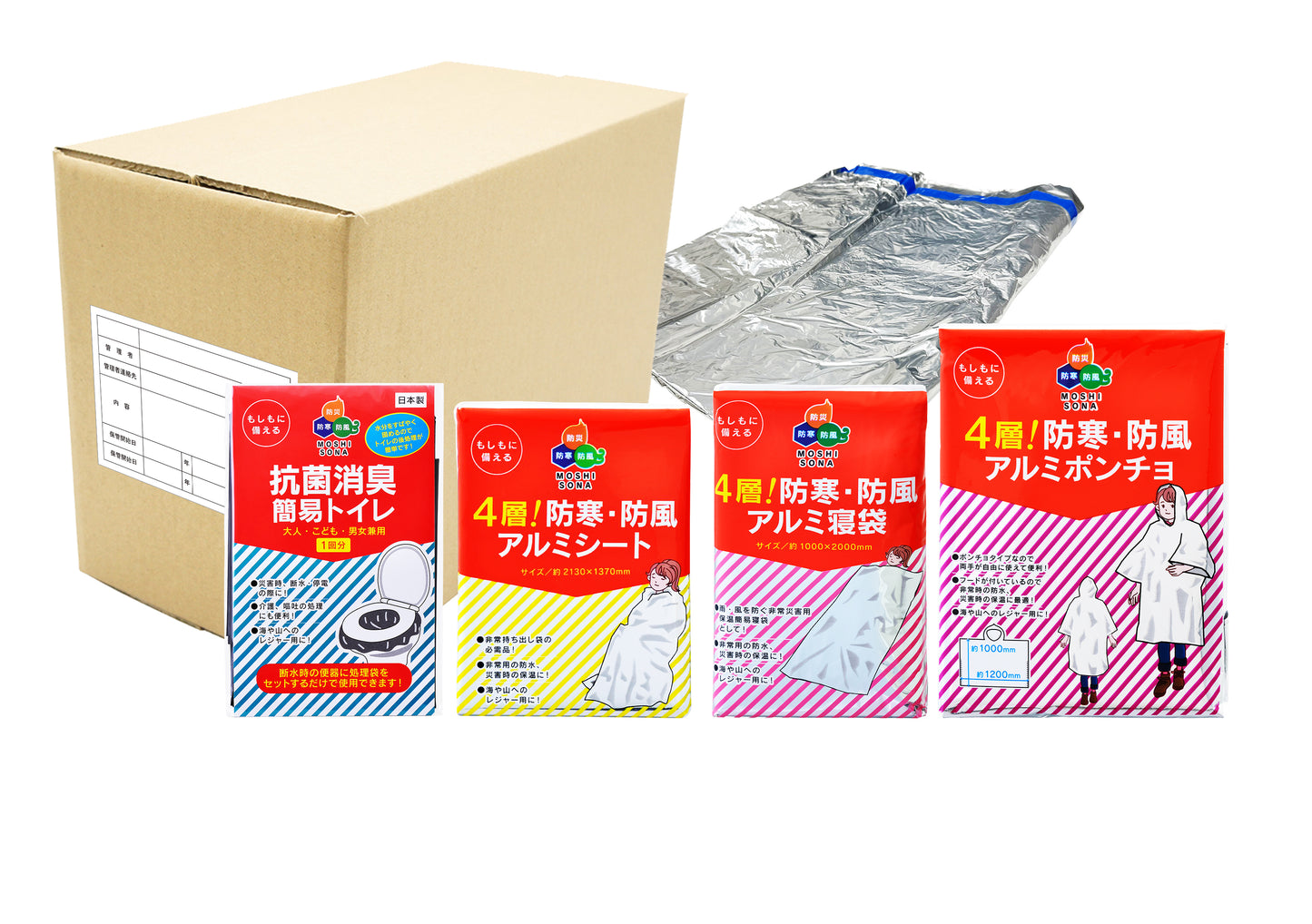 【防災士監修 BCP対策】 3日間生存セット トイレ×15袋・アルミシート・寝袋・ポンチョ各3
