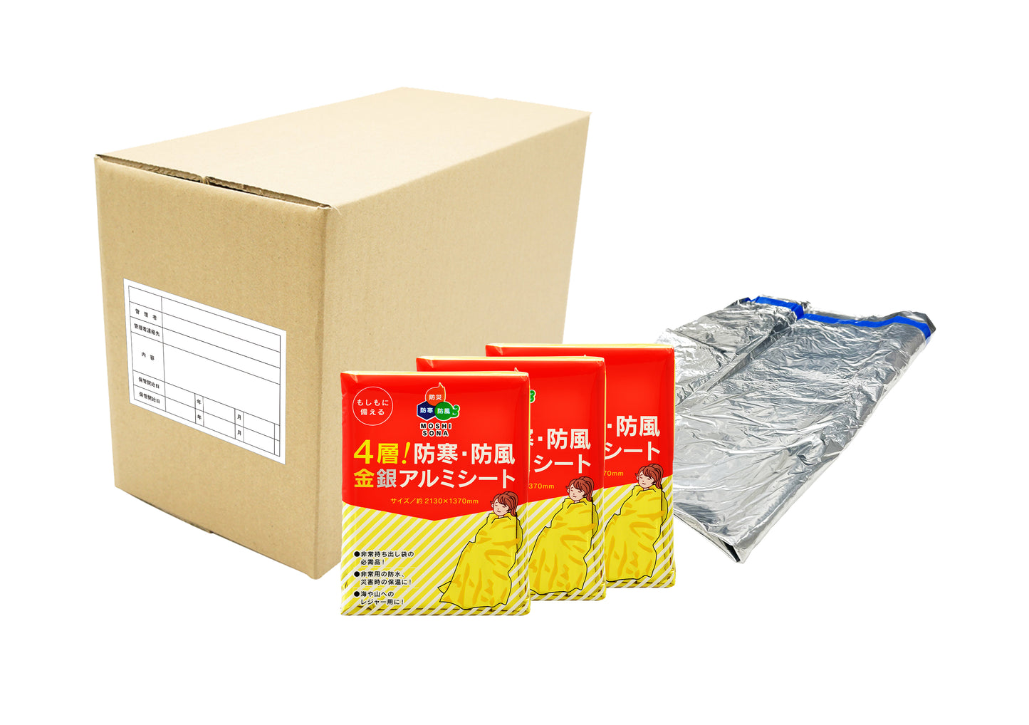 【防災士監修 BCP対策】 　(25個入) 4層! 防寒・防風金銀アルミシート